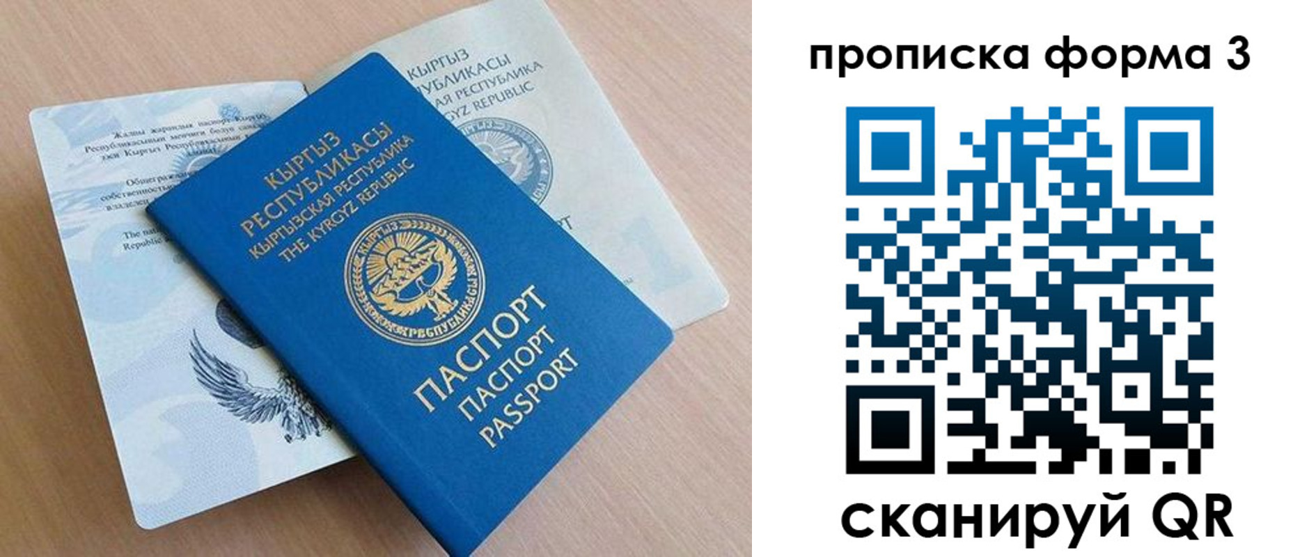 где прописаться в Майкопе